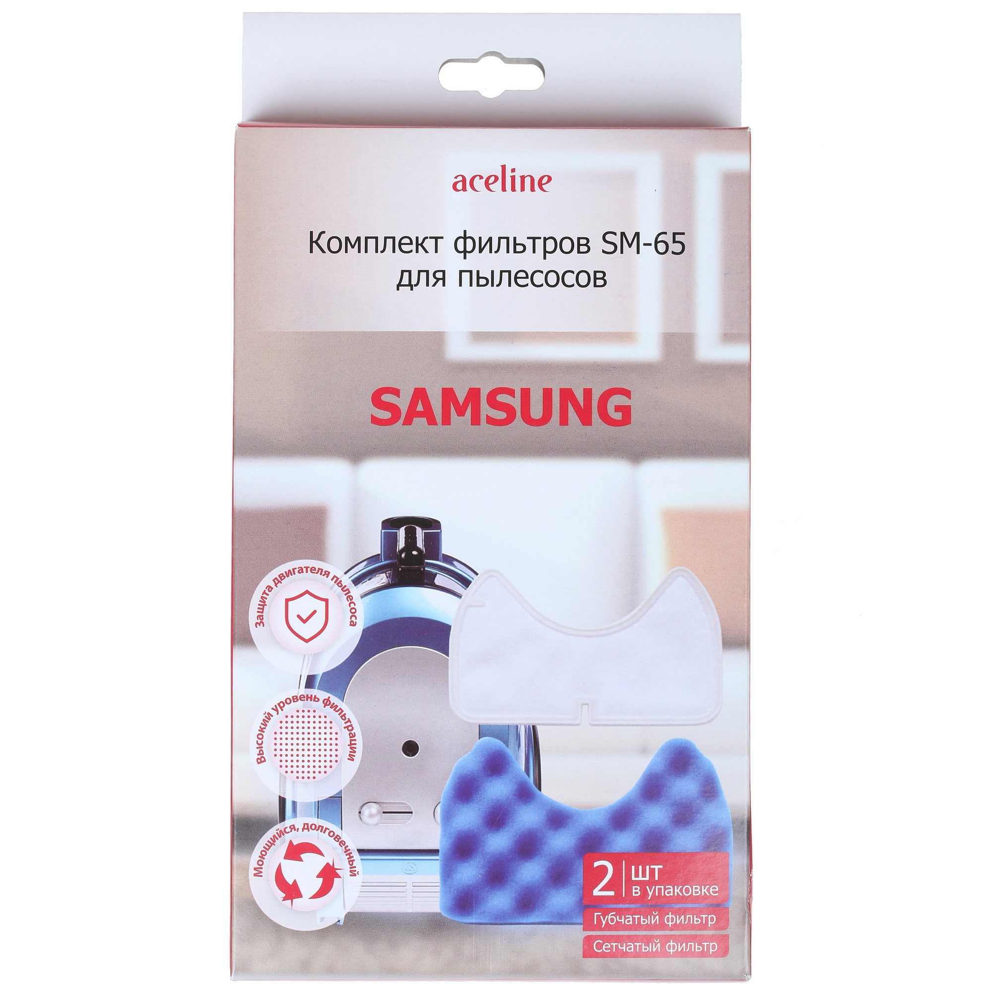 1270066 Комплект фильтров Aceline SM-65 STDN-0071965
