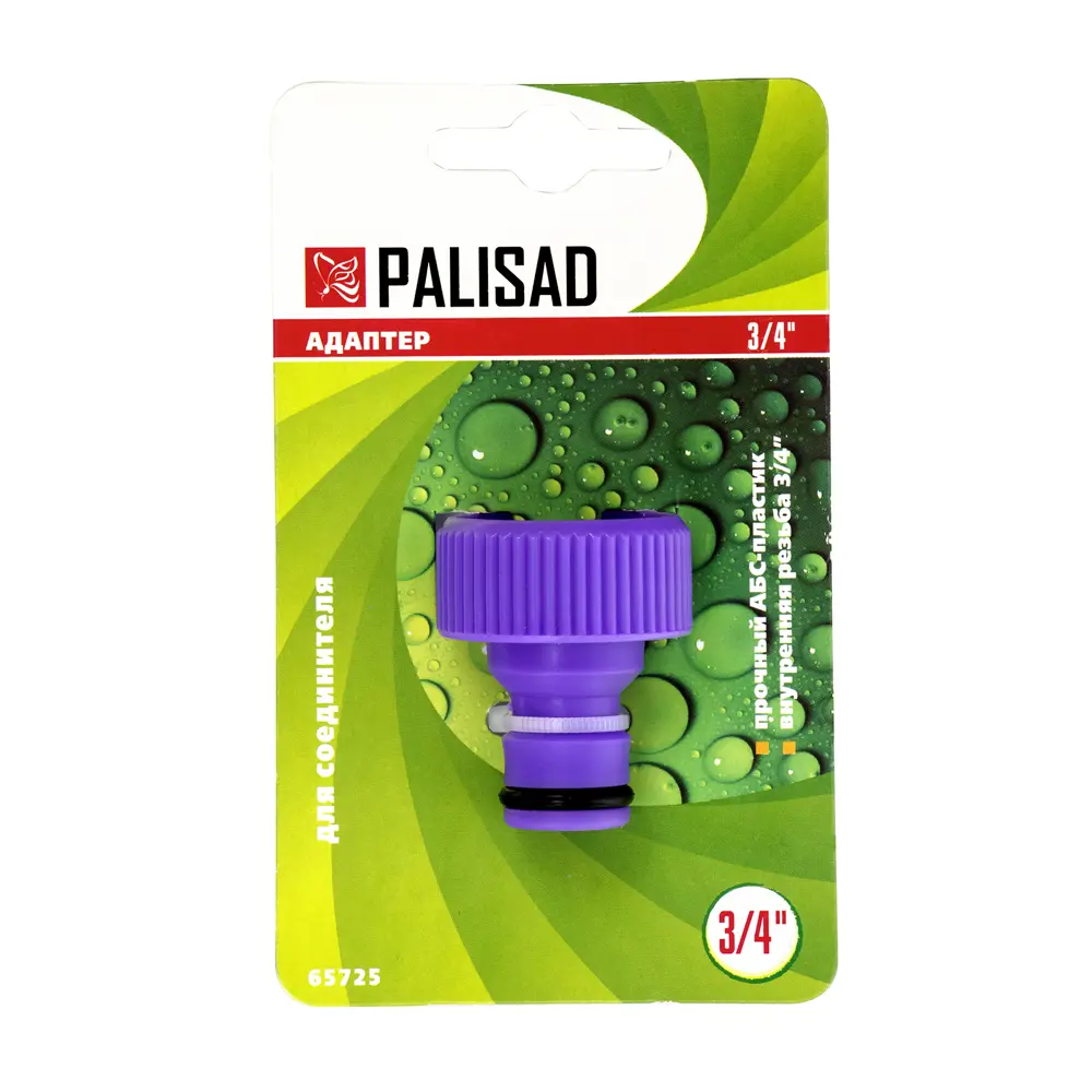 Адаптер на кран быстрого соединения Palisad 3/4 дюйма 88294366 STLM-2016064 Santreyd  - Вид №1