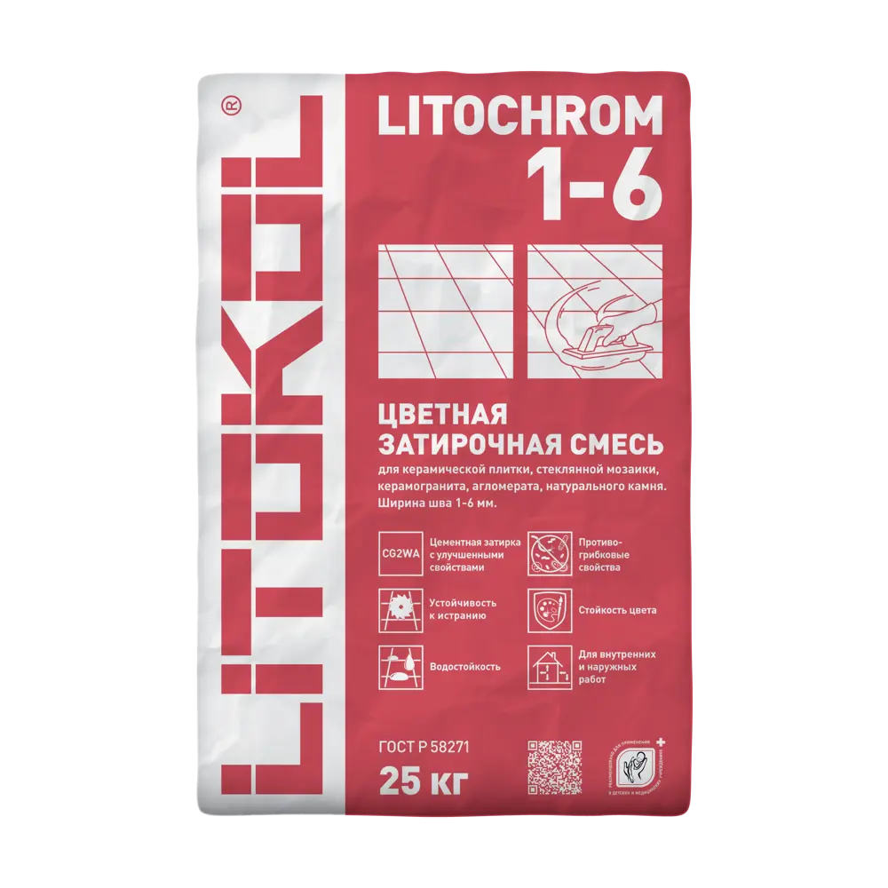 Затирка цементная Litokol 1-6 C.130 цвет песочный 25 кг 82253048 STLM-2201180 Без серии - Вид №1