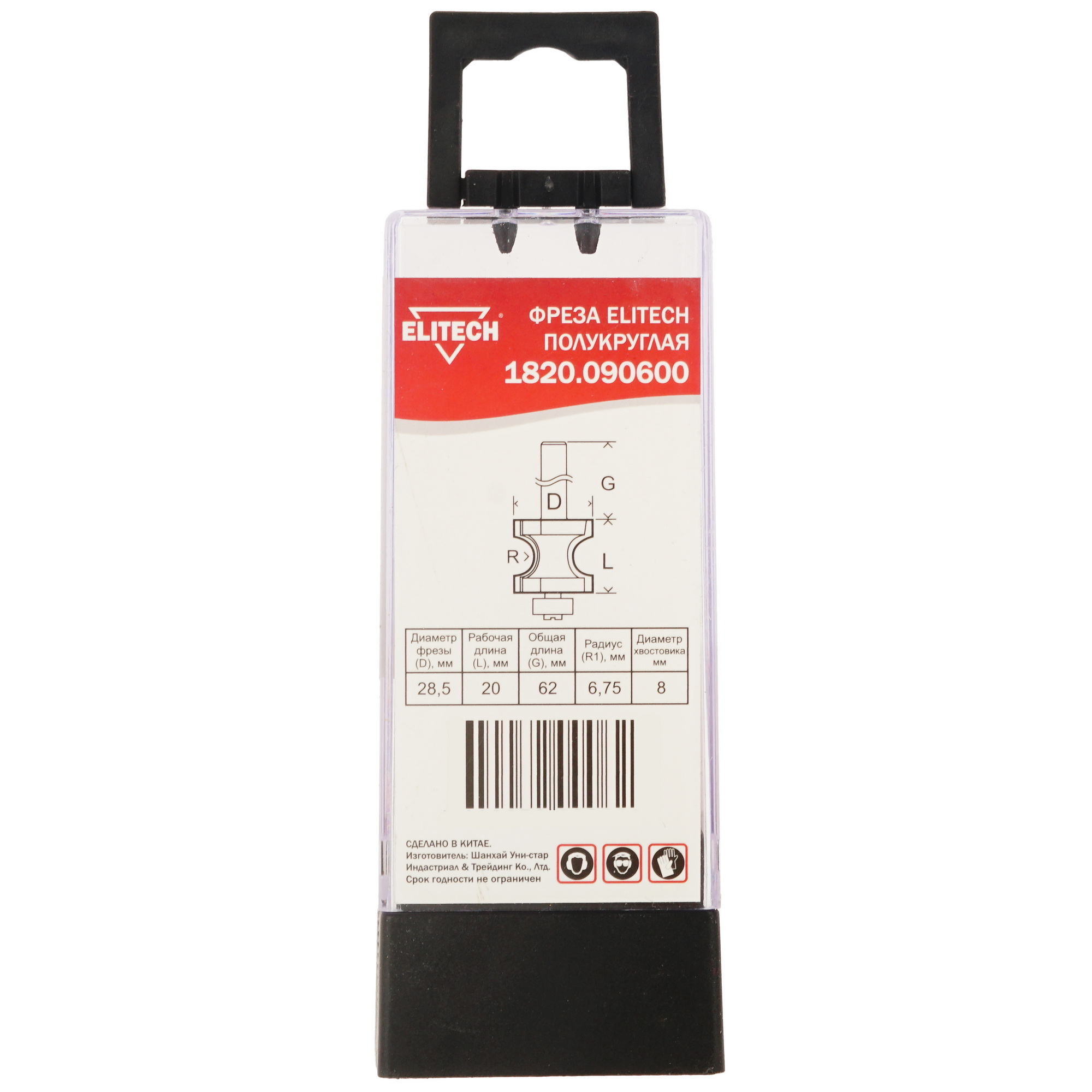 Фреза ELITECH 1820.090600 9187508 STDN-0077709 - Вид №3