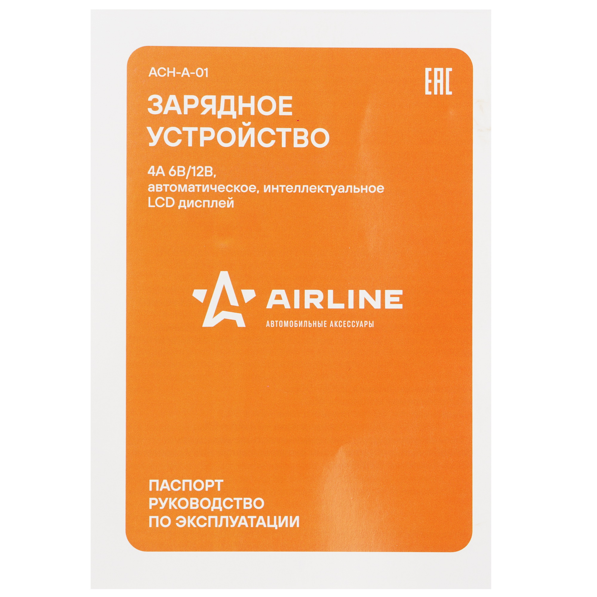 9105124 Зарядное устройство AIRLINE ACH-A-01 STDN-0091335 - Вид №7