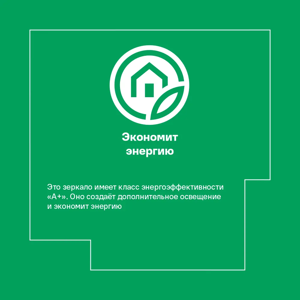 Зеркало Vigo Shine Classic с LED-подсветкой 80×100 см для ванной 83685352 STLM-0043462 - Вид №10