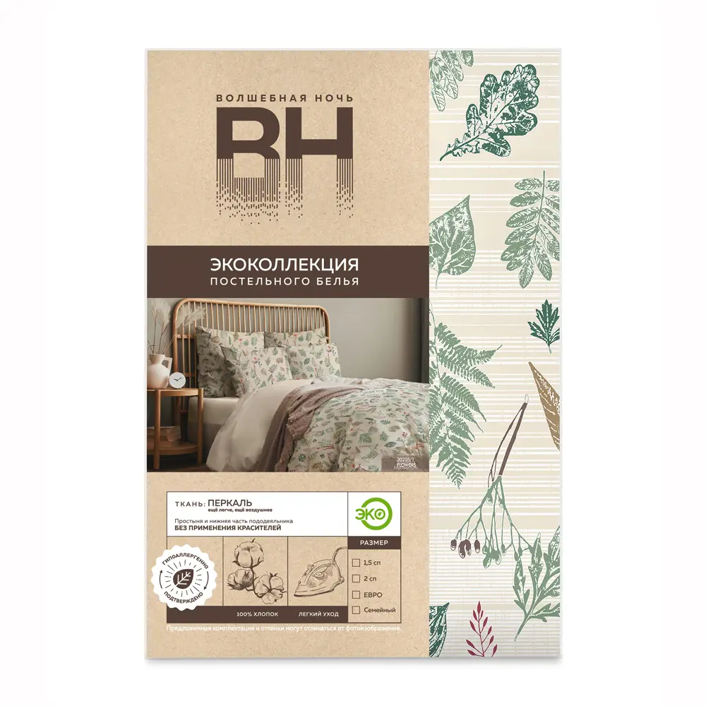 Комплект постельного белья Волшебная ночь Эко Herbarium 2-спальный бежевый 89438378 STLM-1584300 - Вид №2