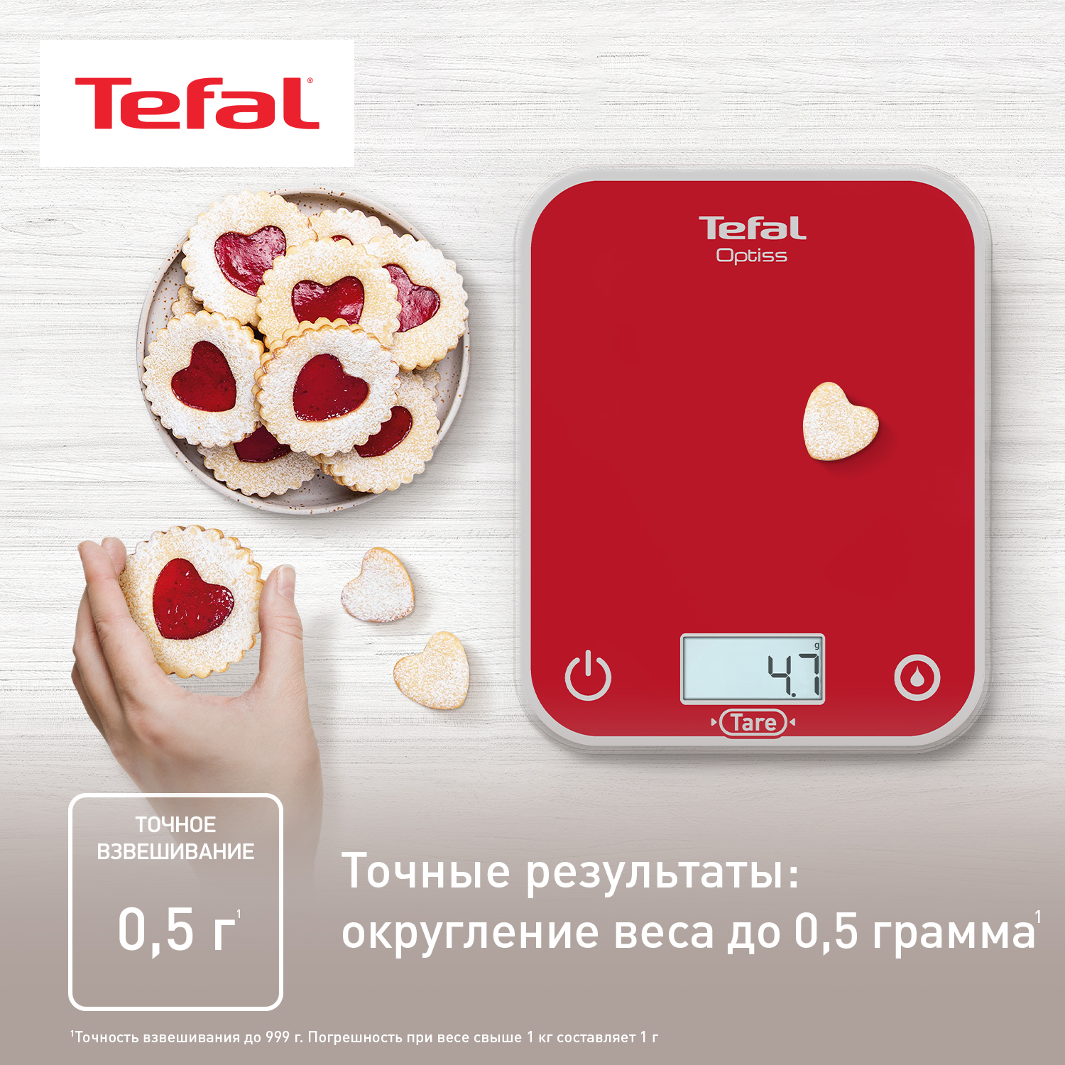 9213533 Кухонные весы Tefal Optiss Raspberry BC50U3V0 красный STDN-0061553 - Вид №5
