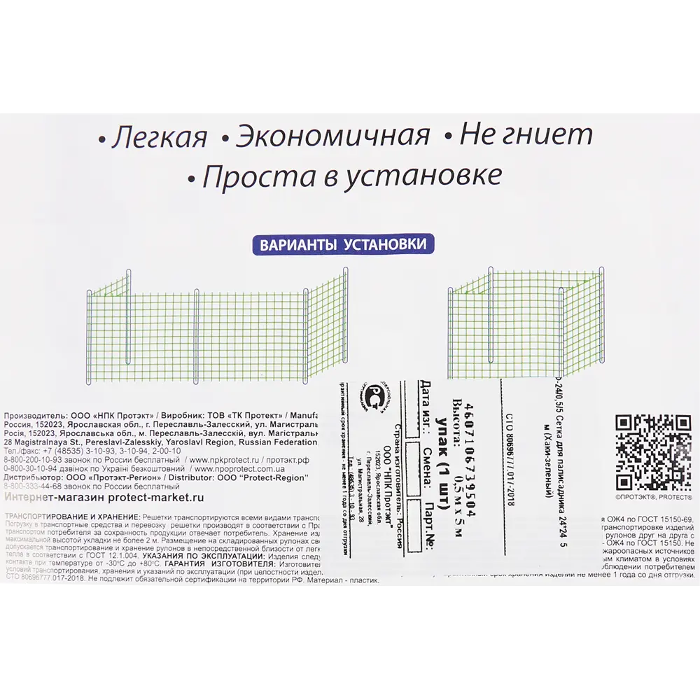 Santreyd: Садовая решетка для вертикального озеленения 50x500 см 17513654 STLM-0008196 - Вид №2
