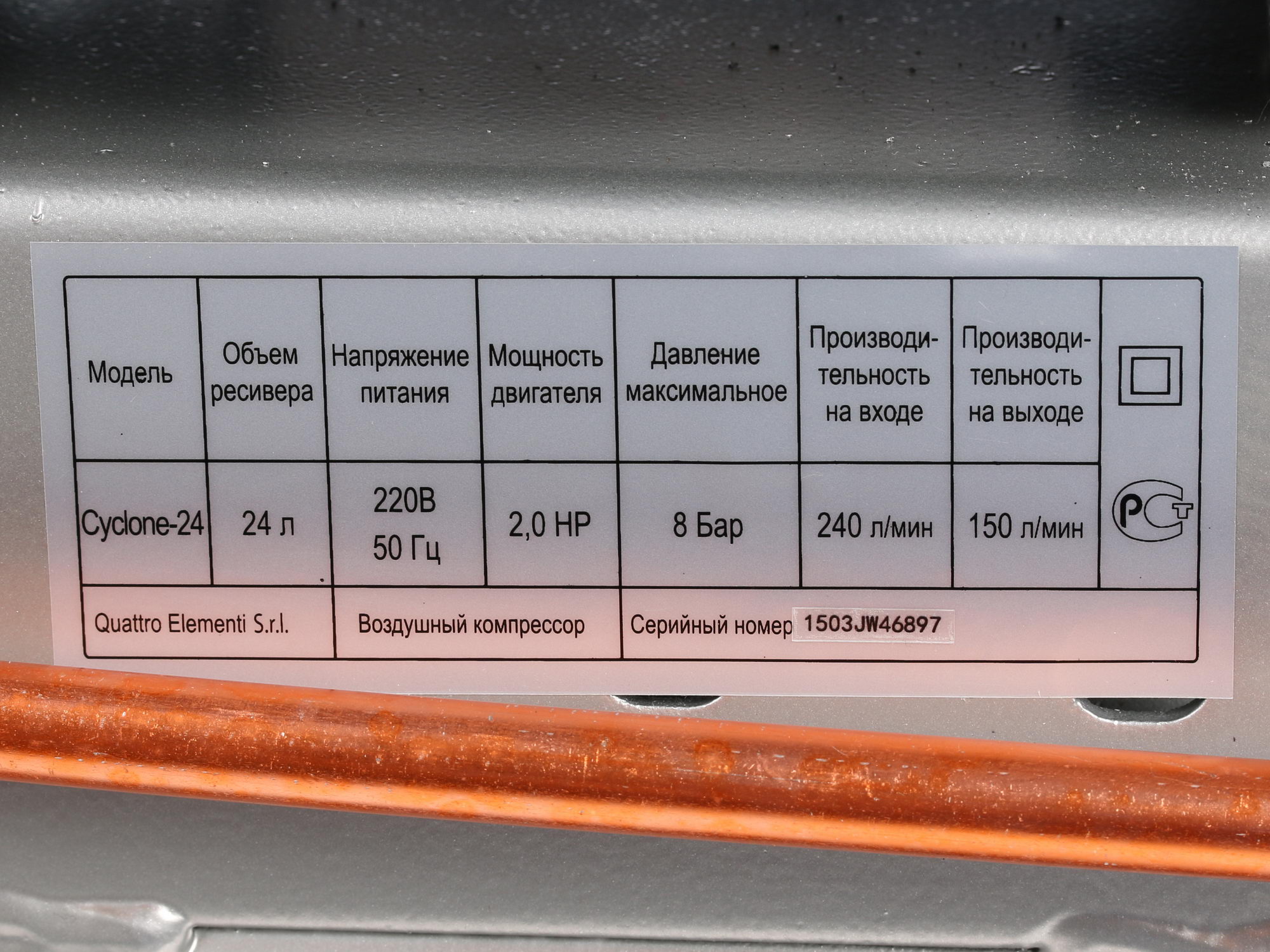Компрессор поршневой масляный Quattro Elementi Cyclone-24 770-230 6705846 STDN-0076397 - Вид №8