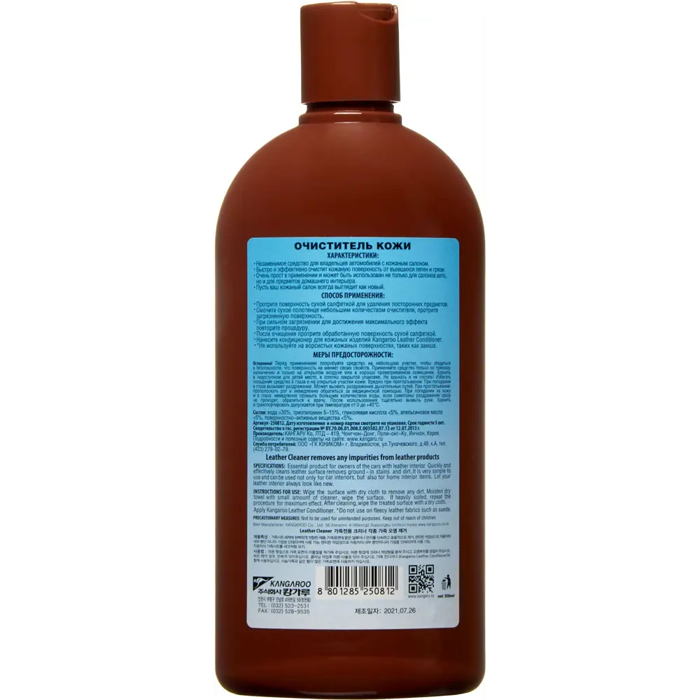 Очиститель кожи Kangaroo 250812 300 мл STLM-2031036 - Вид №1