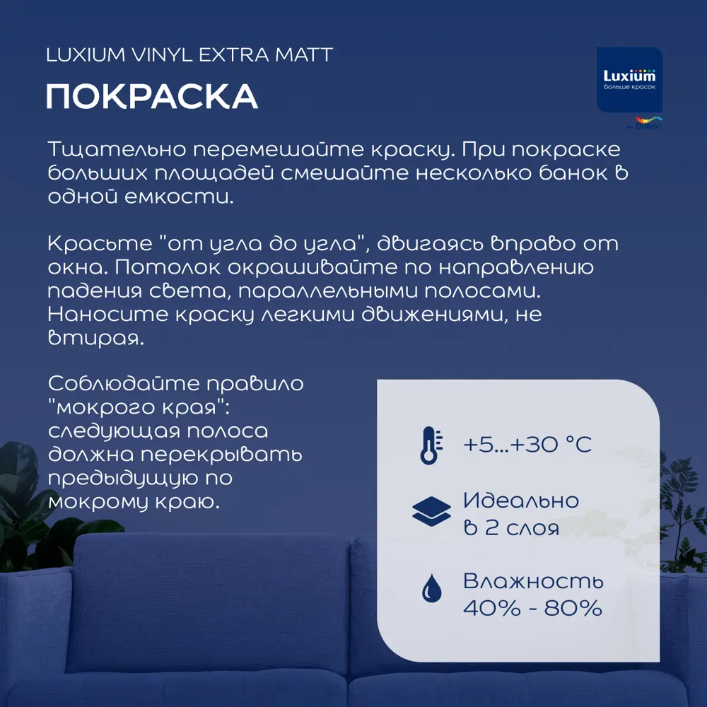 Краска для внутренних покрытий моющаяся Luxium Vinyl Em глубокоматовая цвет прозрачный база BC 9 л STLM-2105215 - Вид №4
