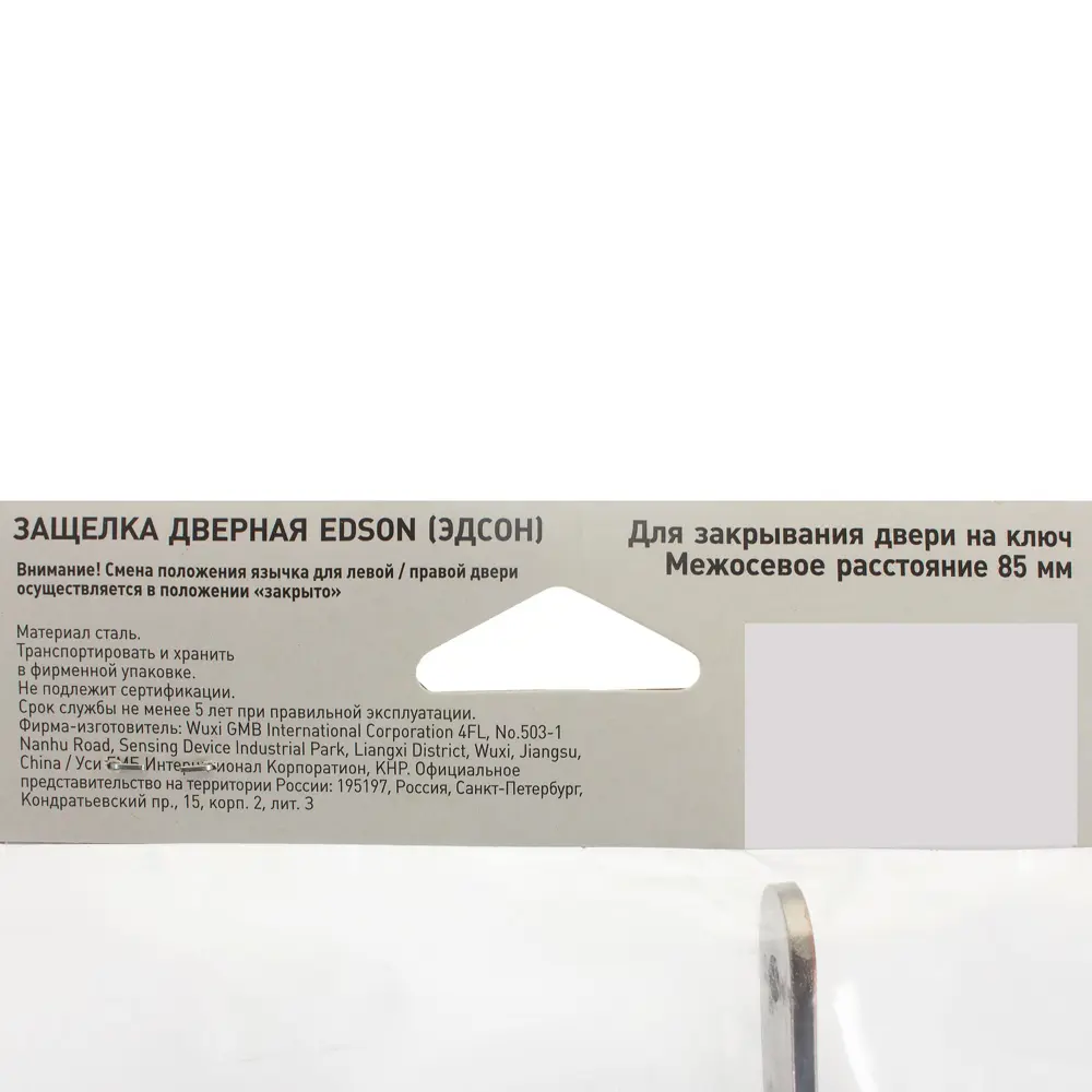 EDSON Межкомнатная защёлка с цилиндровым замком золото 18745431 STLM-0012434 - Вид №4