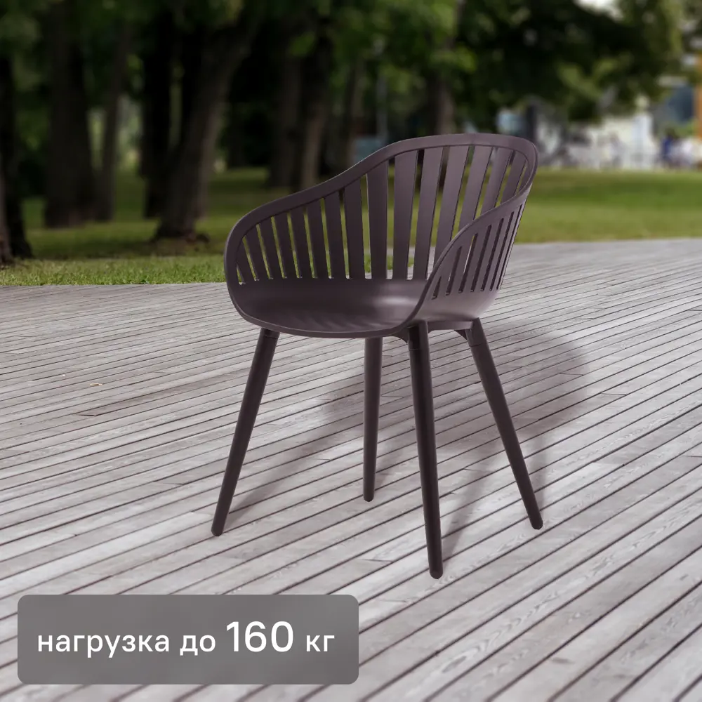 Кресло садовое Naterial Idunn — стильный акцент для современного сада 86549057