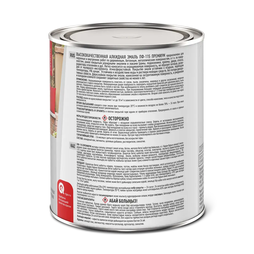 Эмаль Ярославские краски ПФ-115 белая глянцевая для наружных и внутренних работ 82198217 STLM-0021754 - Вид №2