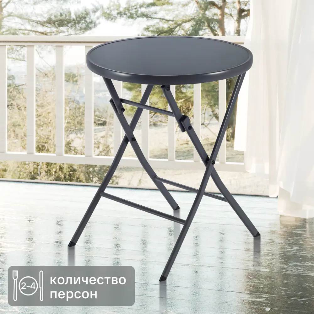 Стол NATERIAL Emys Origami складной круглый для сада и террасы 81956330