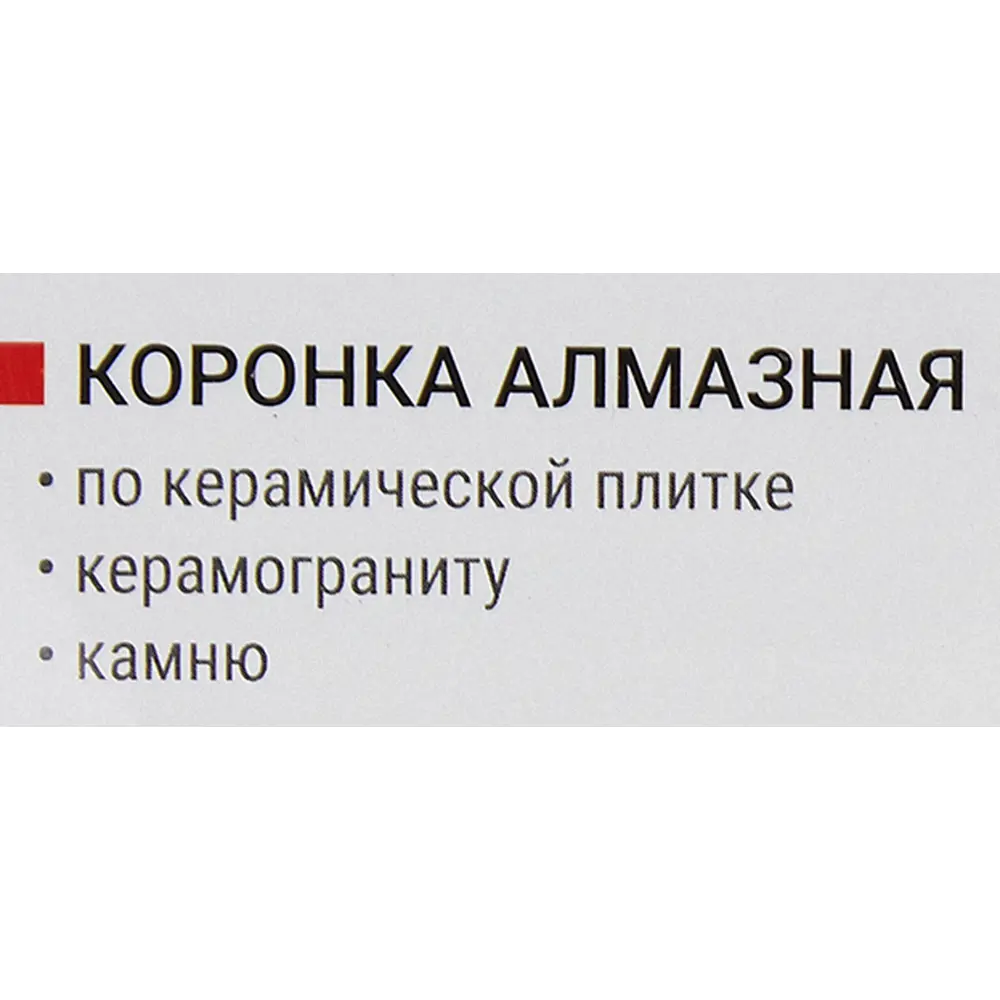 Коронка Vira для керамогранита и керамики 110 мм 87692625 STLM-0845748 - Вид №4