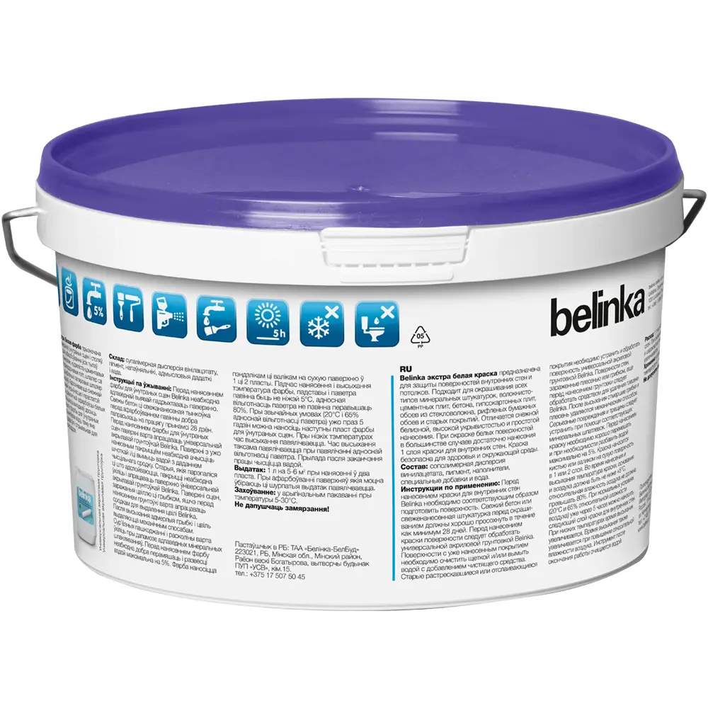 Краска водно-дисперсионная для стен и потолков Belinka цвет белый 2 л STLM-2056493 - Вид №1