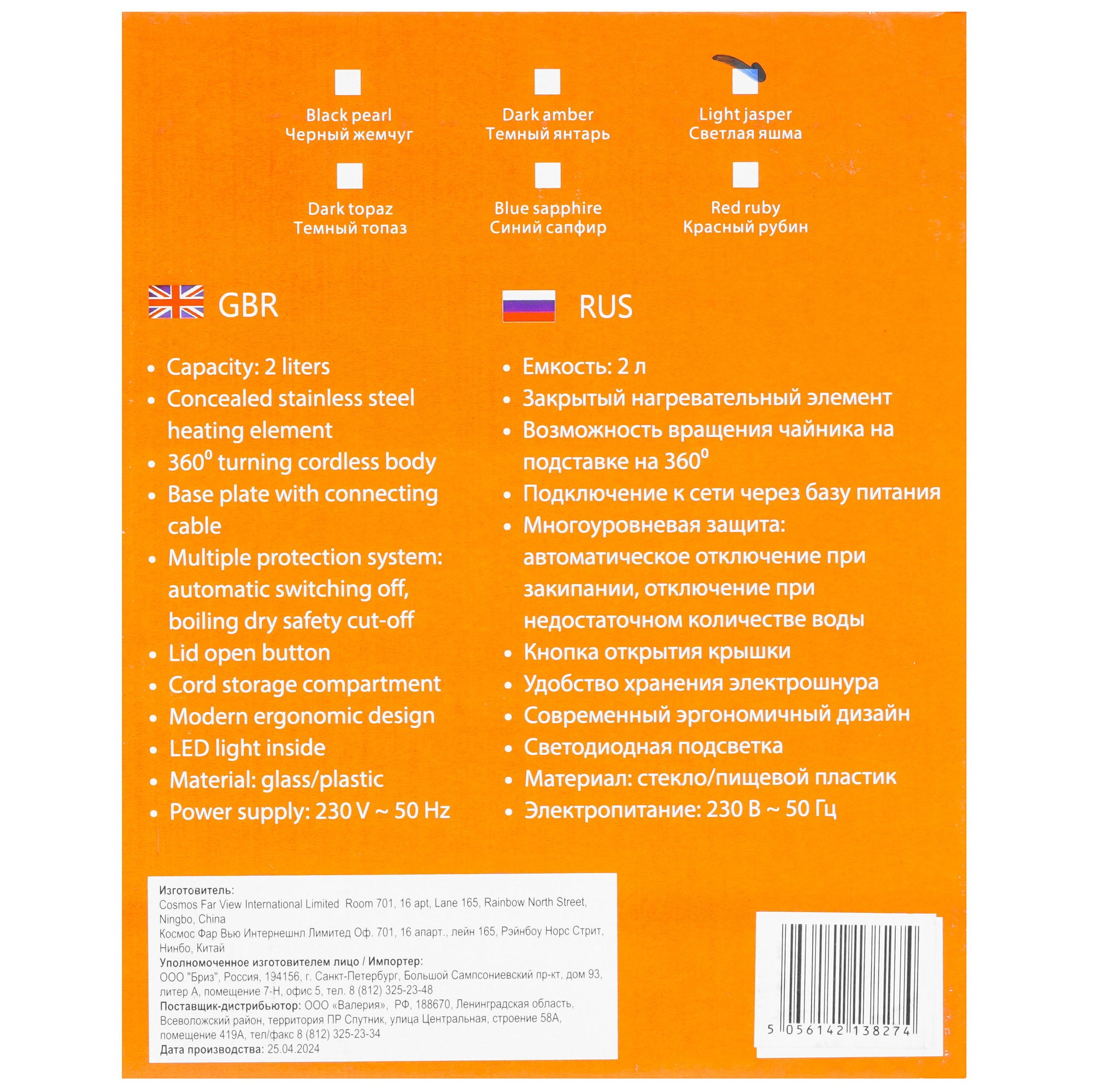 9091590 Электрочайник HOME ELEMENT HE-KT2304 светлая яшма черный STDN-0130803 - Вид №6