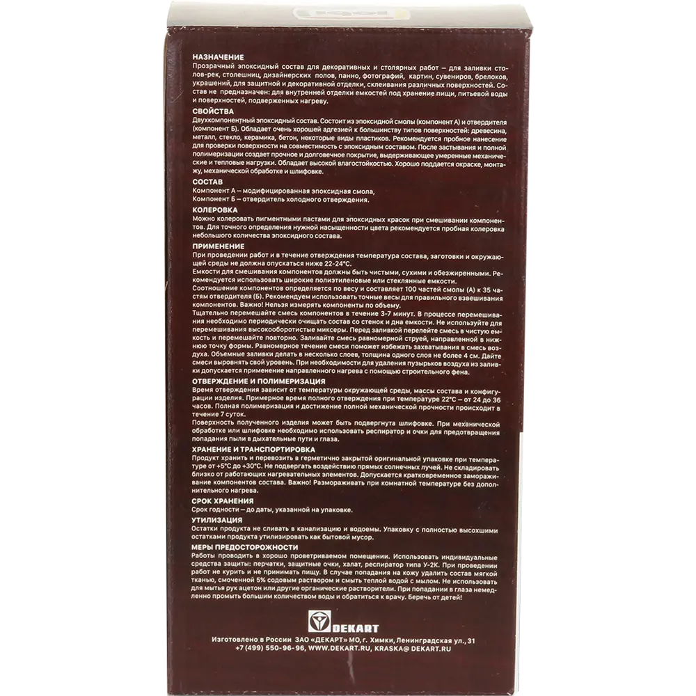 Состав эпоксидный Jobi для декоративной заливки 1.35 кг STLM-2043393 - Вид №4