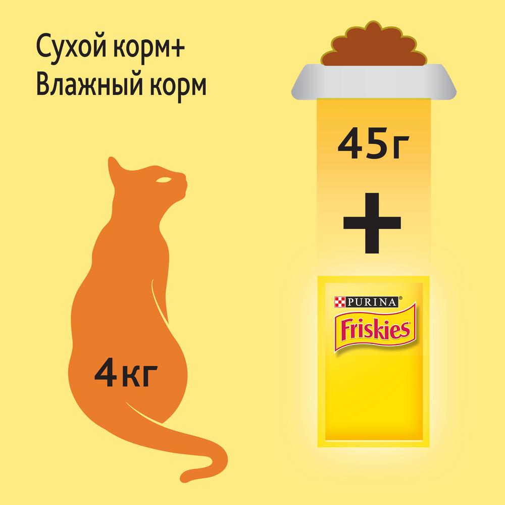 Т0029526 Корм для кошек с кроликом и полезными овощами, сух. 2 кг Friskies  - Вид №9