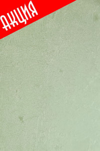 Панель ПВХ Мята Ламинированная панель  250мм