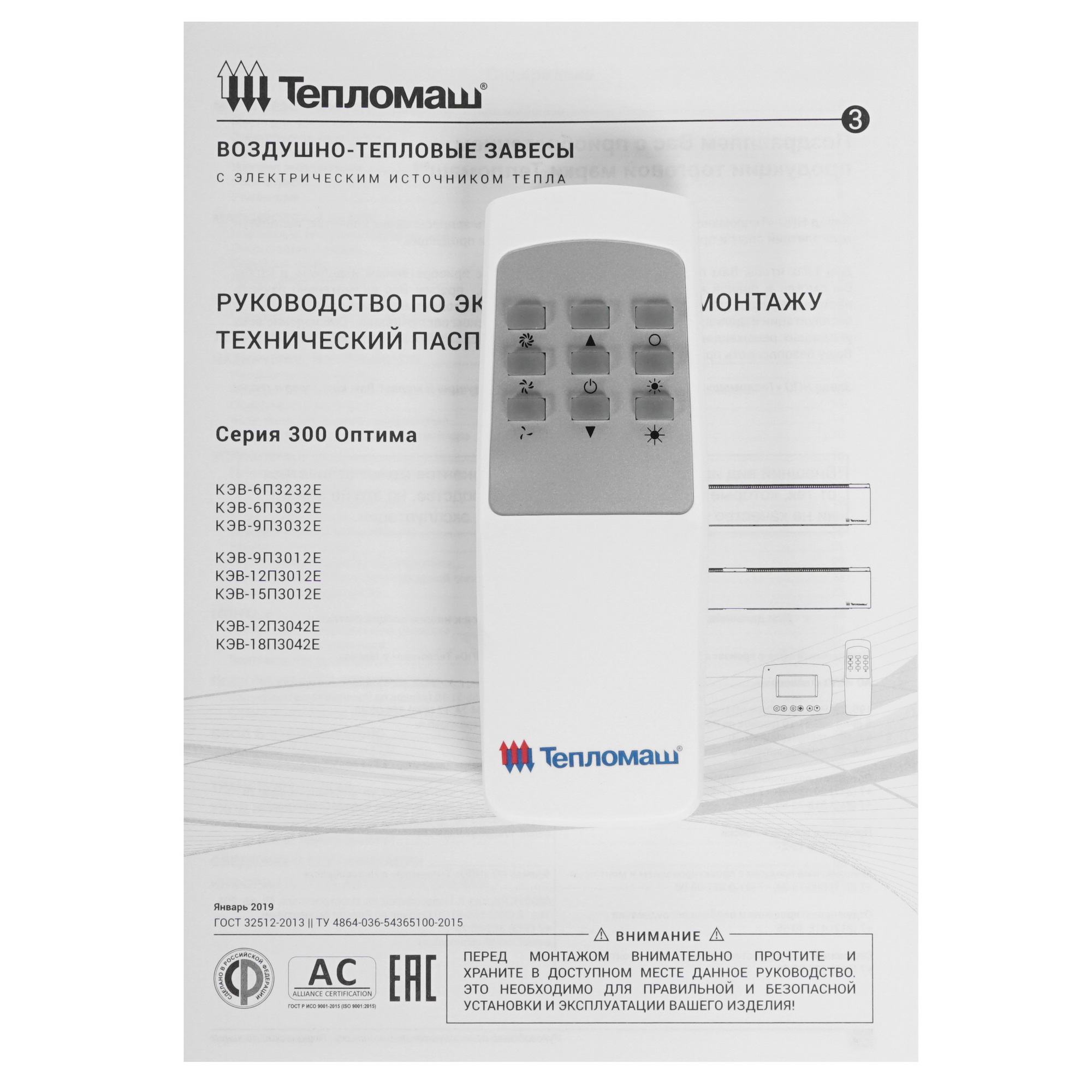 7998542 Тепловая завеса Тепломаш КЭВ-15П3012Е с пультом HL10 STDN-0087154 - Вид №6