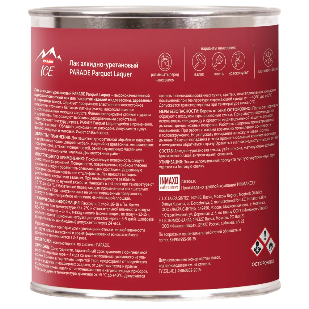 Parade Parquet Laquer — профессиональный лак для деревянных полов 89345863 STLM-0855971 - Вид №1
