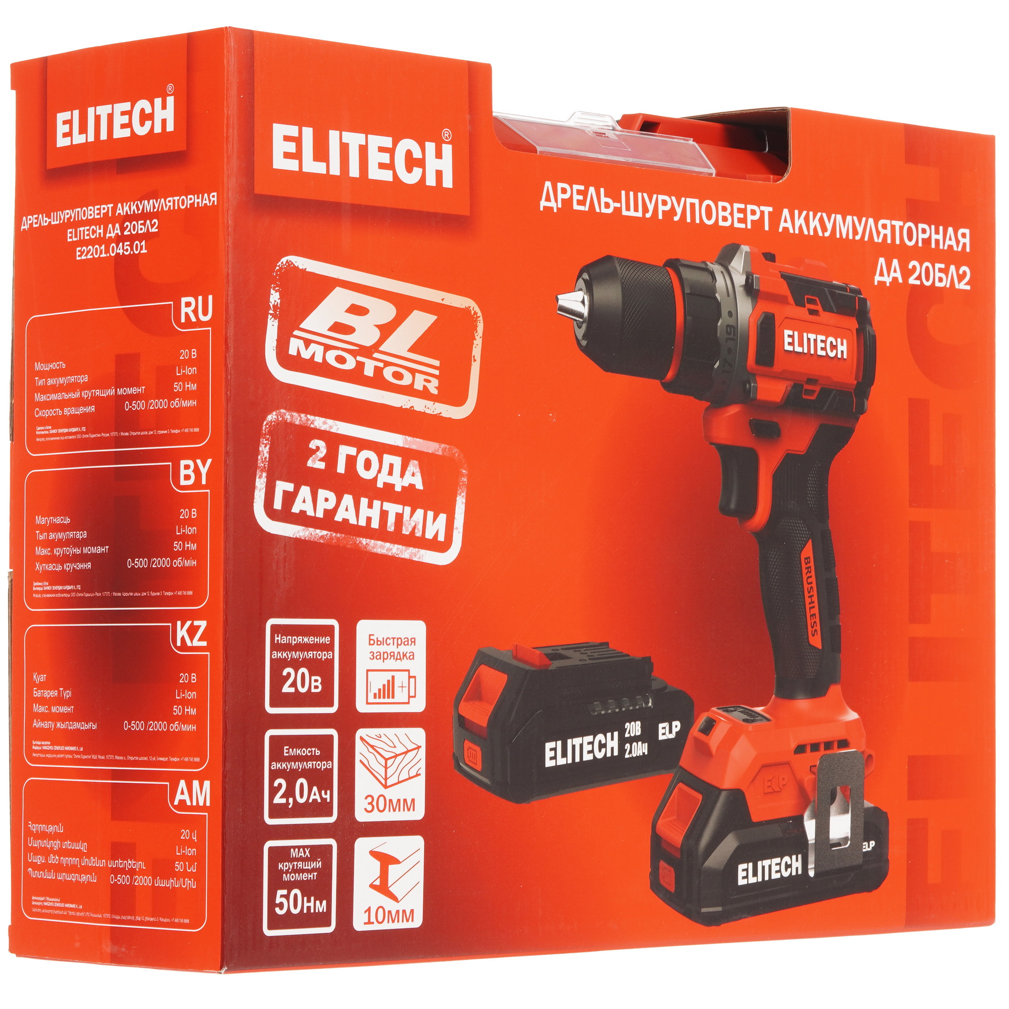 Дрель-шуруповерт Elitech ДА 20БЛ2   , Без ЗУ, Без АКБ 9207944 STDN-0001592 - Вид №9