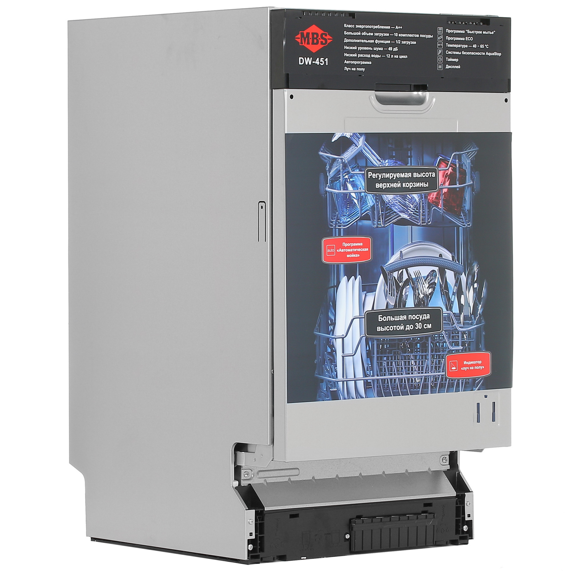 1197035 Встраиваемая посудомоечная машина MBS DW-451 STDN-0150322 - Вид №3