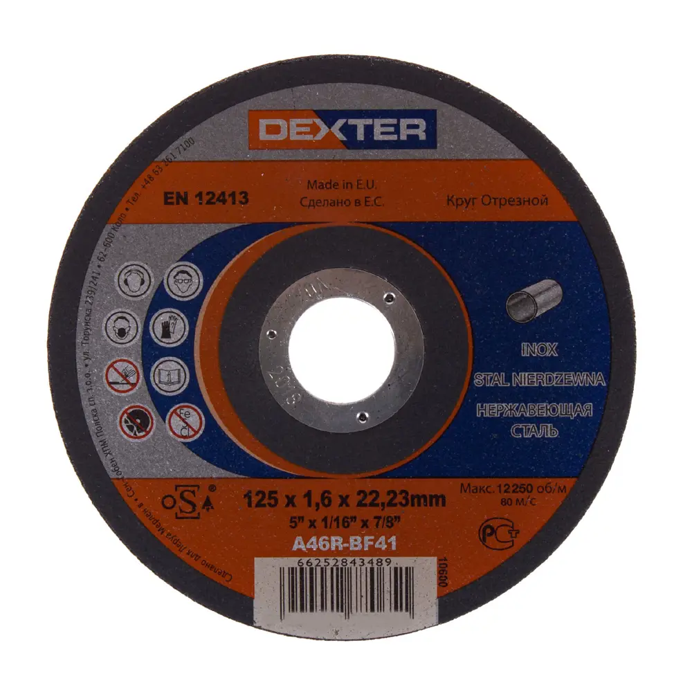 Круг отрезной по нержавейке Dexter, тип 41, 125x1.6x22.2 мм 13884212 STLM-2062126 