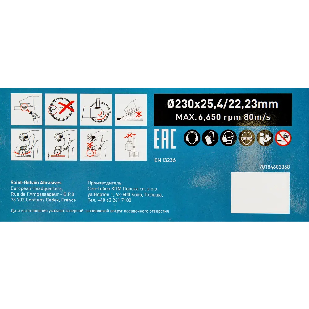 Диск алмазный по бетону Norton, 230х22.2 мм STLM-2018720 - Вид №2