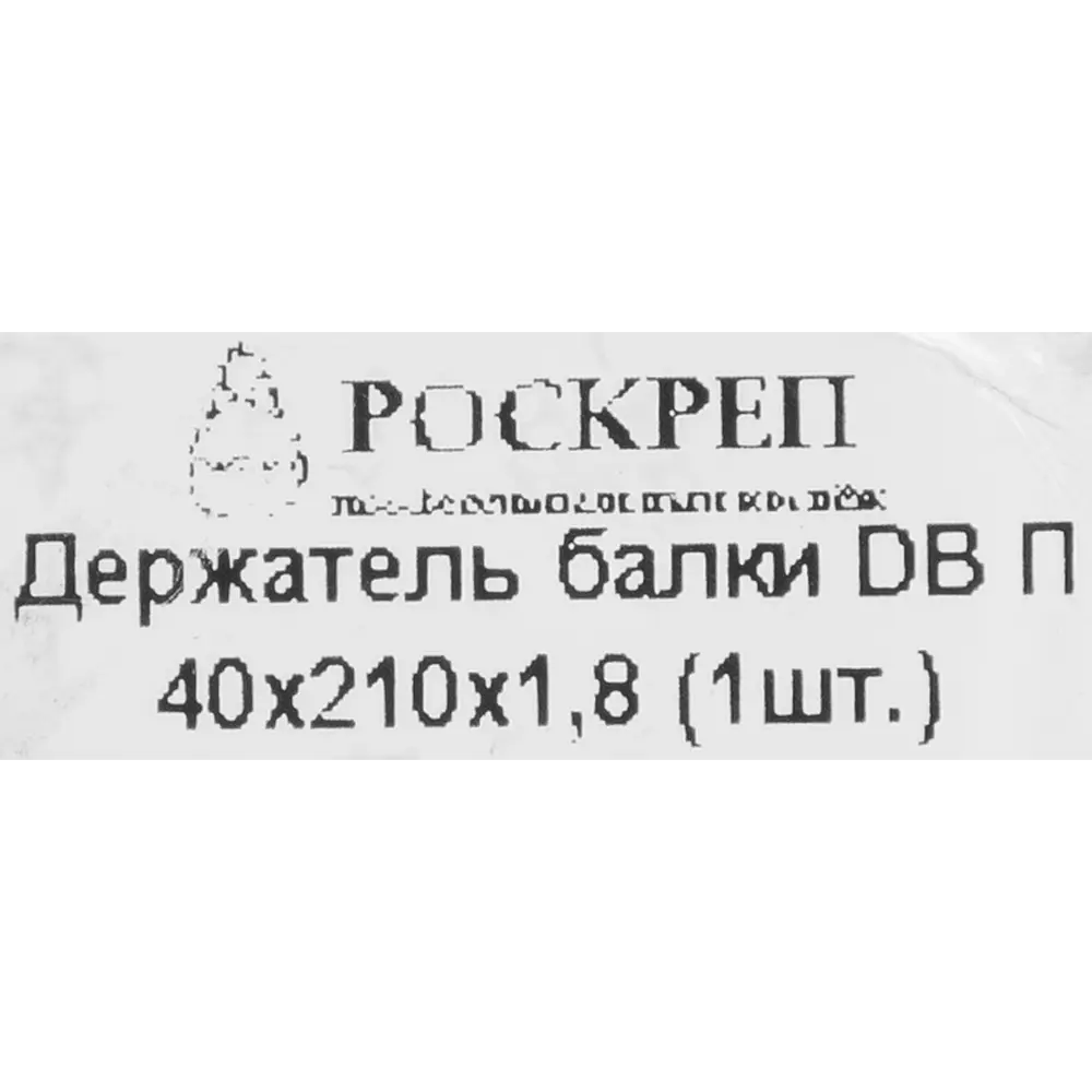 Santreyd Держатель балки правосторонний для строительных конструкций 83612906 STLM-0042704 - Вид №2