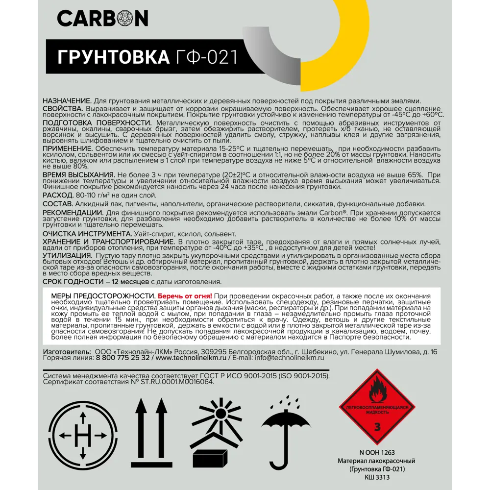 Грунтовка ГФ-021 Carbon светло-серая 10 кг 82746283 STLM-2072984  - Вид №2