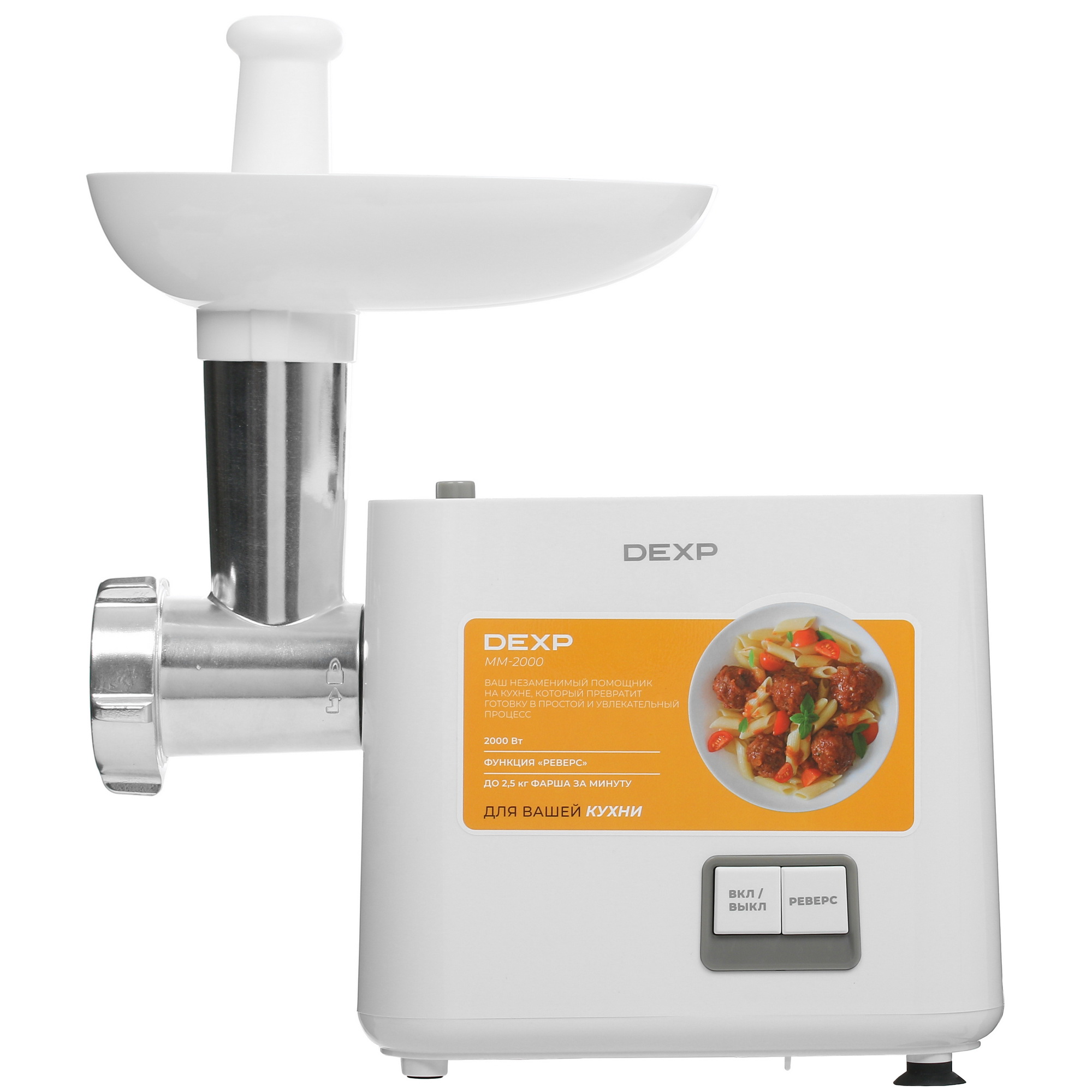5421974 Мясорубка электрическая DEXP MM-2000 белый STDN-0036076 - Вид №2