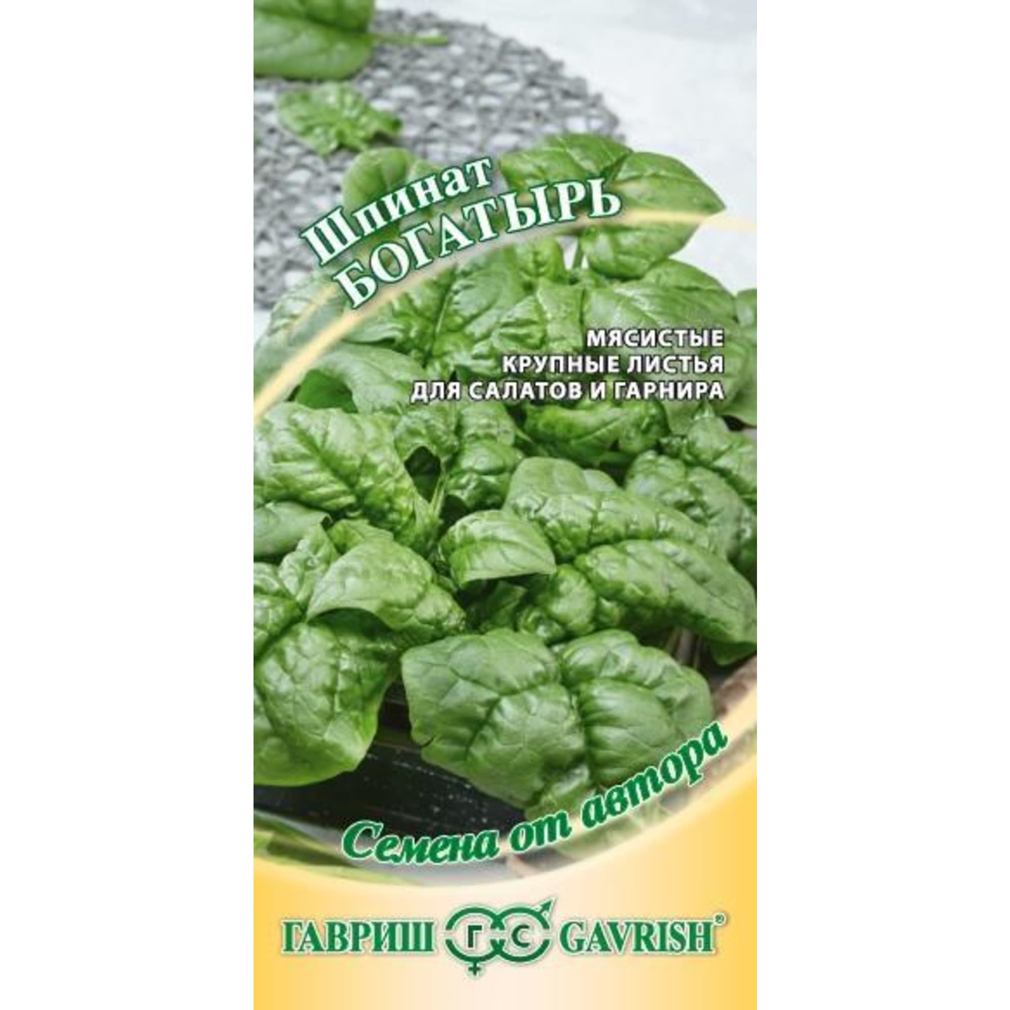83606976 Семена Шпинат Богатырь Santreyd 