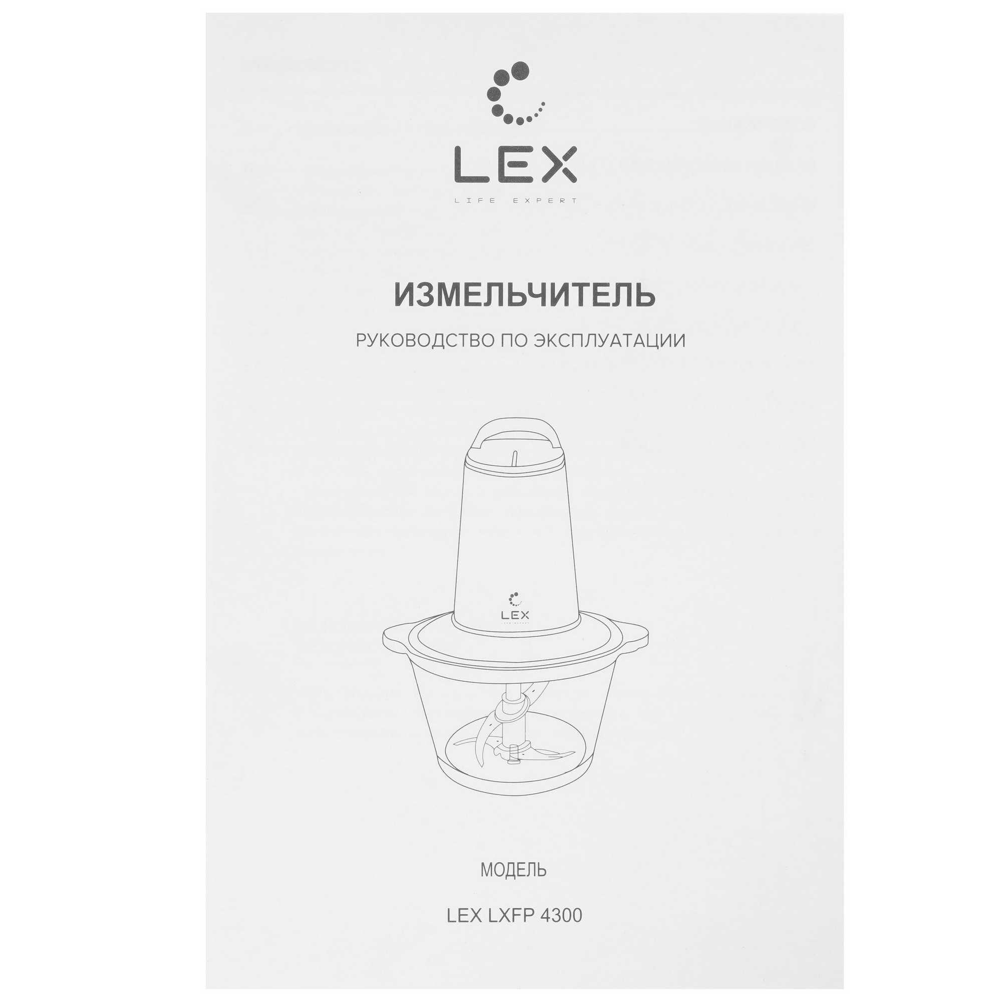 5360991 Измельчитель  LEX LXFP 4300 серый STDN-0151715 - Вид №5