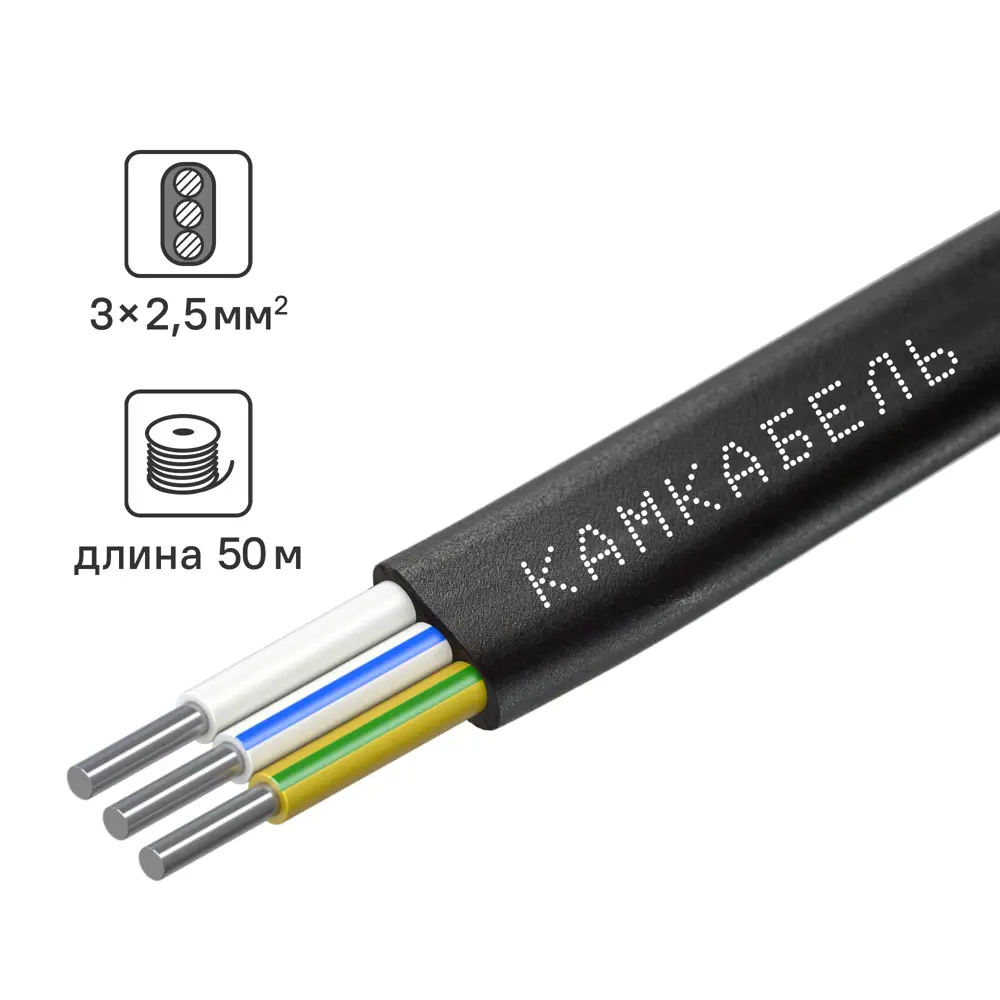 Кабель Камкабель АВВГ 3x2.5 50 м ГОСТ 82347510 STLM-2128545 