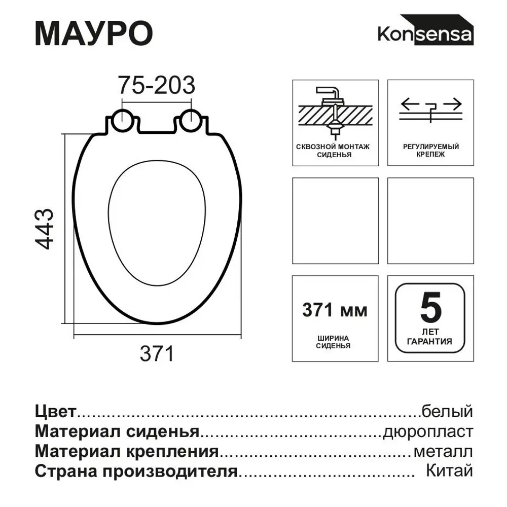 Сиденье для унитаза KONSENSA Мауро с микролифтом цвет белый 89427399 STLM-2163233 - Вид №6