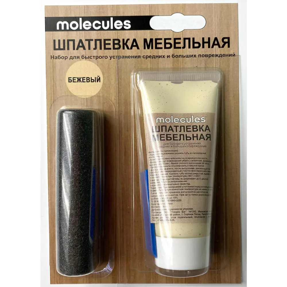 Molecules - Мебельная шпатлевка с инструментами для реставрации 83625097 STLM-0042932