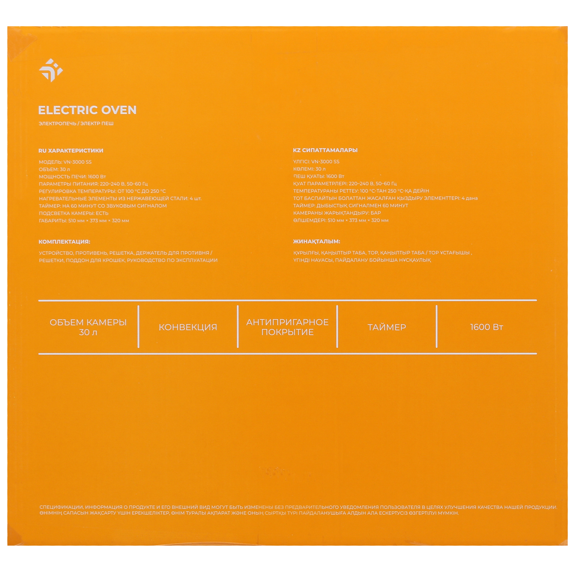 5417197 Мини-печь DEXP VN-3000 SS серебристый STDN-0003839 - Вид №8