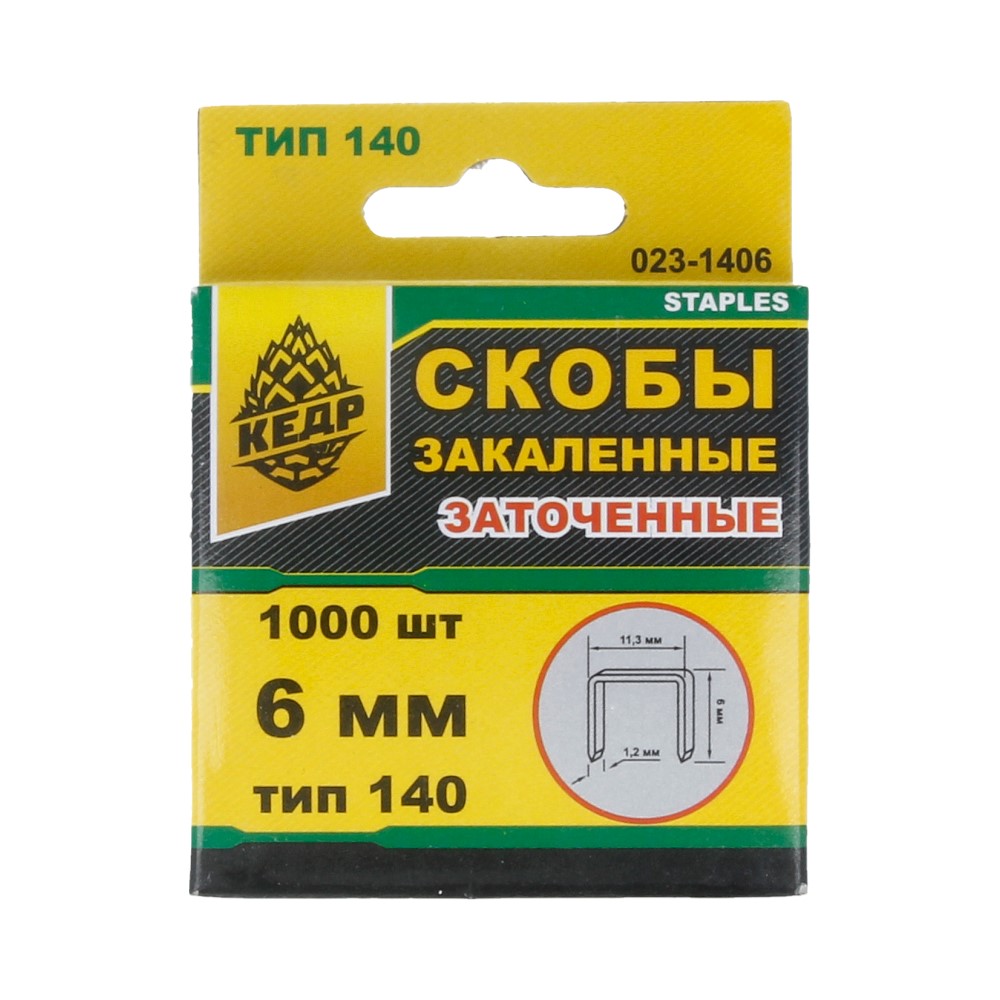 023-1406 Скобы закаленные тип 140 1000 шт. КЕДР 