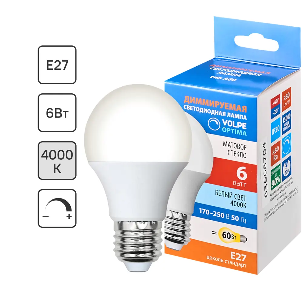 Светодиодная лампа Volpe Е27 матовая с регулировкой яркости 83668704 STLM-0043218
