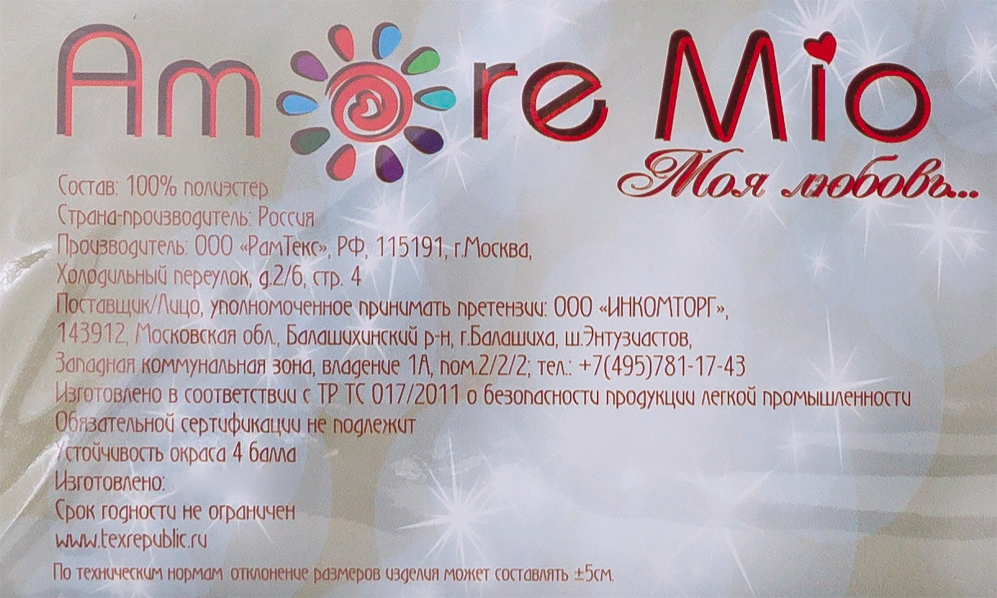 AMORE MIO Штора «Стамбул» золотая с вензелями для спальни 160х260 см 82009507 STLM-0017197 - Вид №6