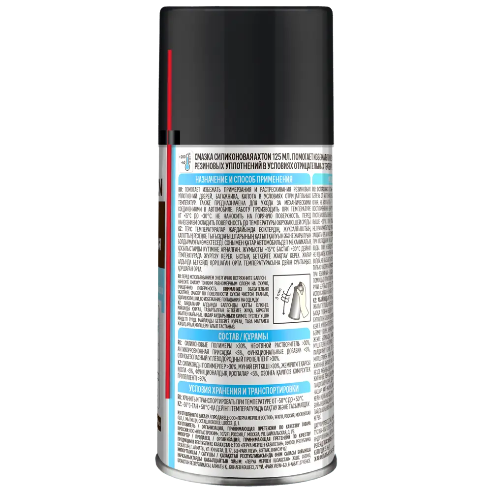 Силиконовая смазка Axton аэрозоль для защиты и ухода 86393646 STLM-0068470 - Вид №1