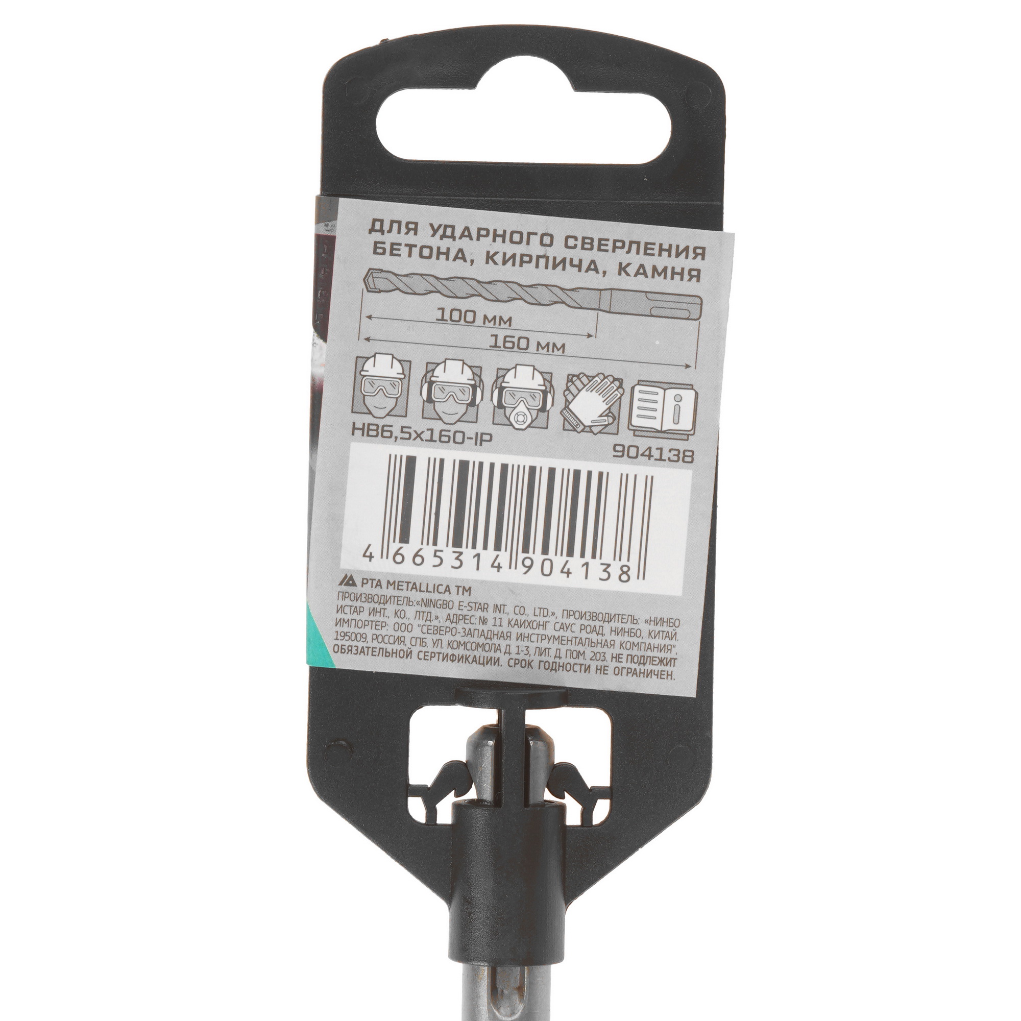 Бур Metallica 904138 160 мм 9120713 STDN-0003346 - Вид №3