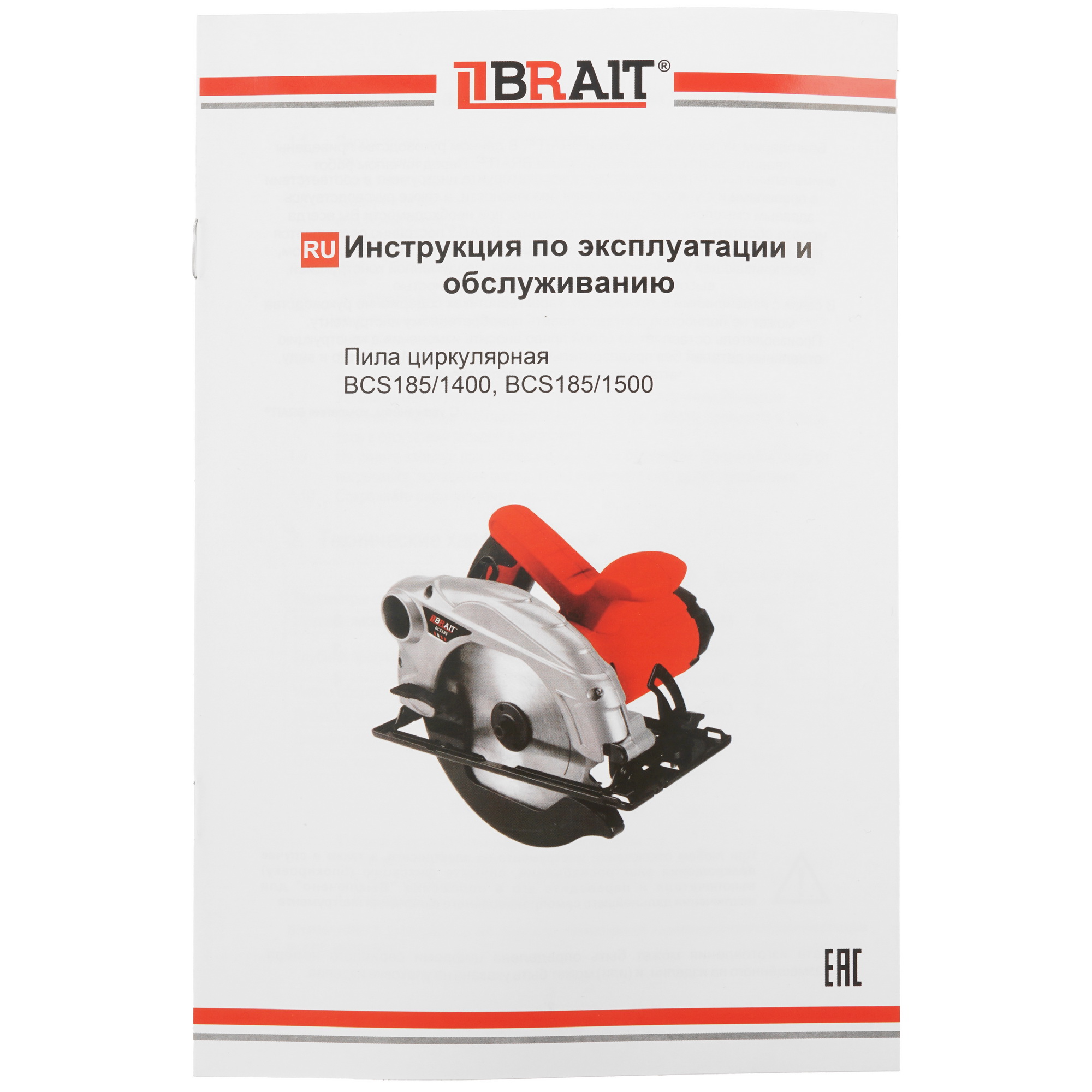 Пила дисковая BRAIT BCS 185/1400 9230648 STDN-0116144 - Вид №8