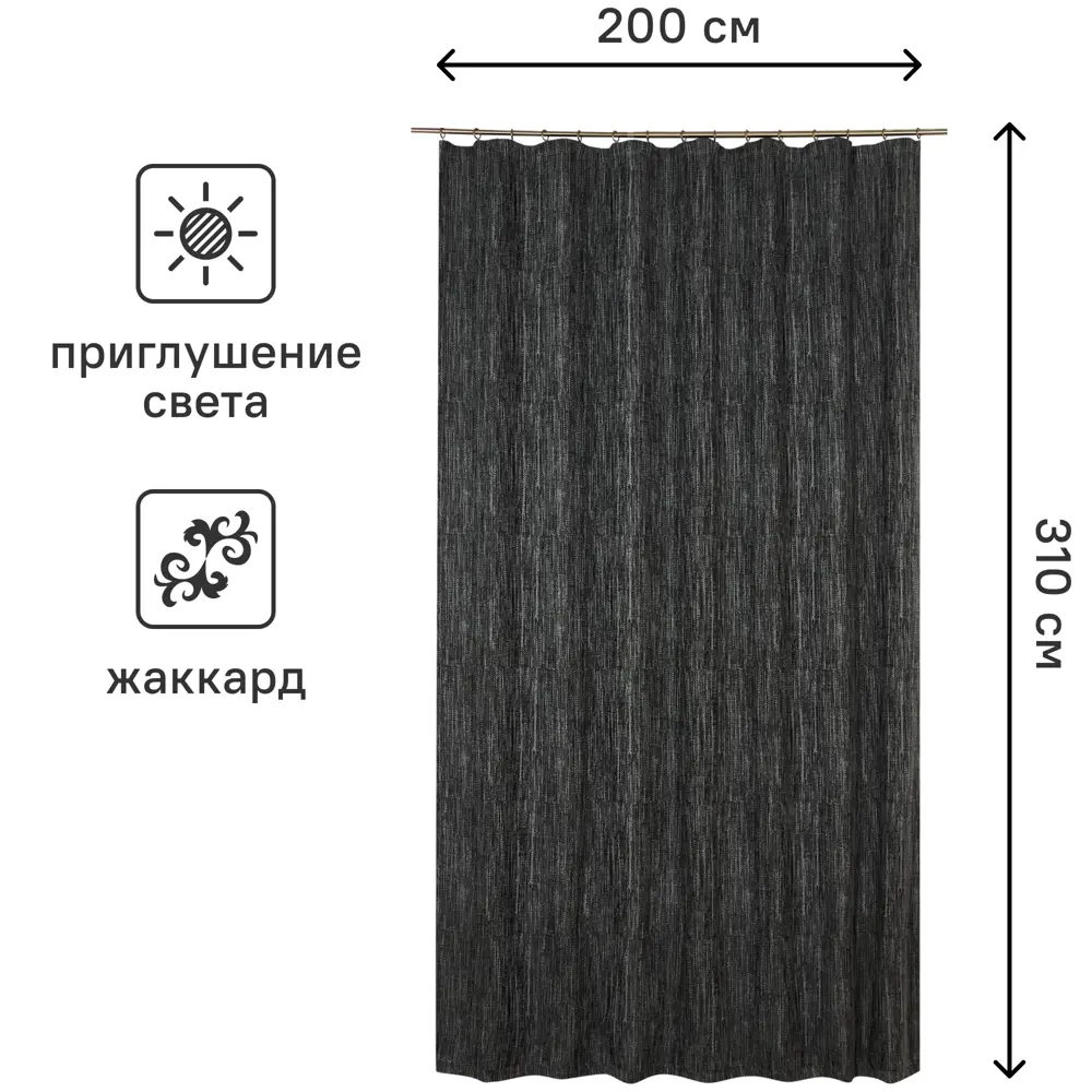 Штора на ленте Лукка 200x280 см цвет серый 84508257 STLM-2151371 MIAMOZA  - Вид №2