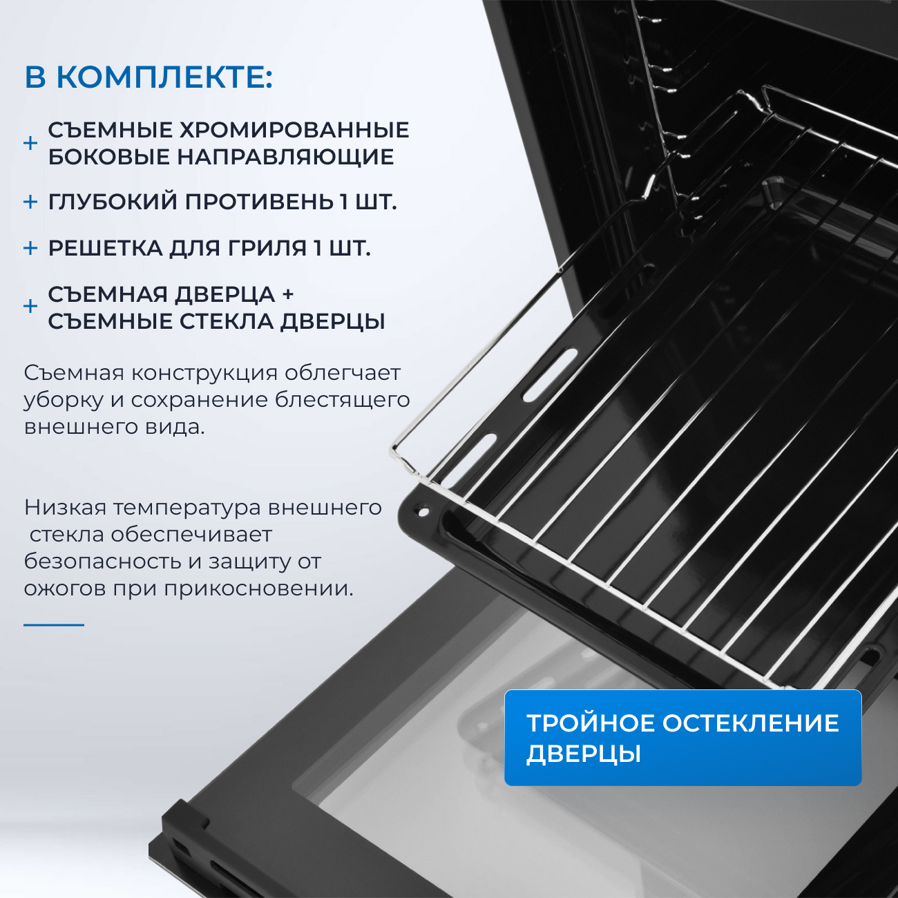 5370053 Электрический духовой шкаф ZUGEL ZOE452B черный STDN-0056953 - Вид №13