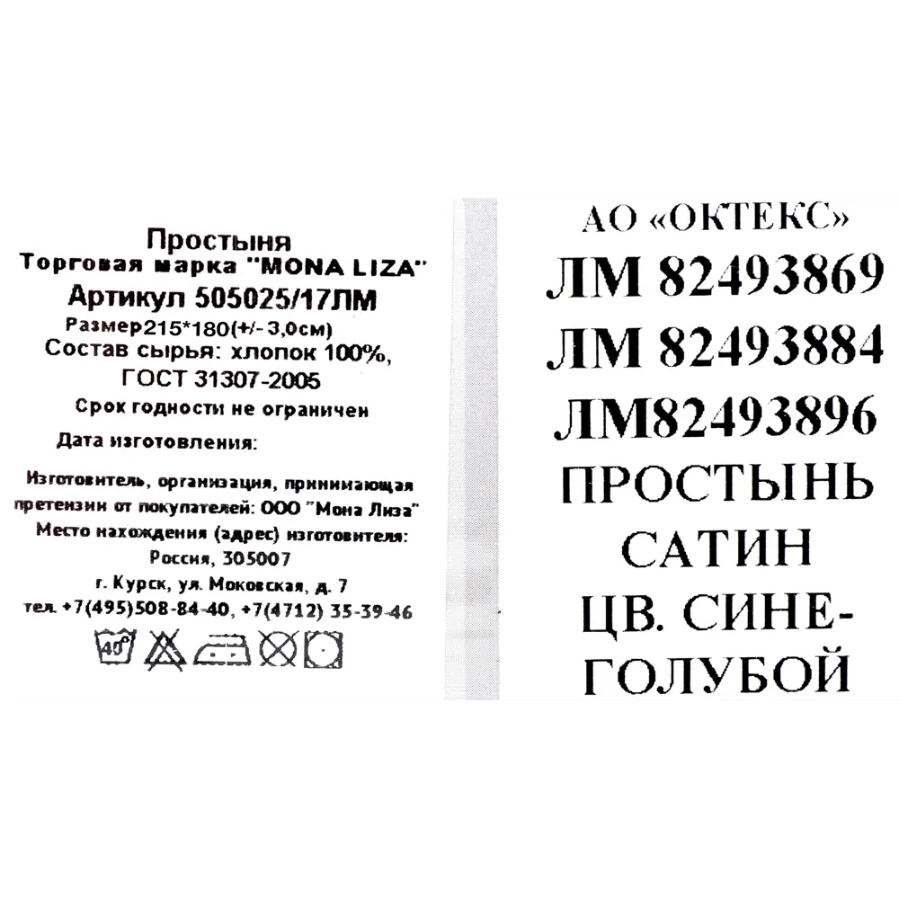 Простыня двуспальная Mona Liza Premium, 215x180 см, сатин, цвет сине-голубой 82493884 STLM-2120064 Santreyd  - Вид №3