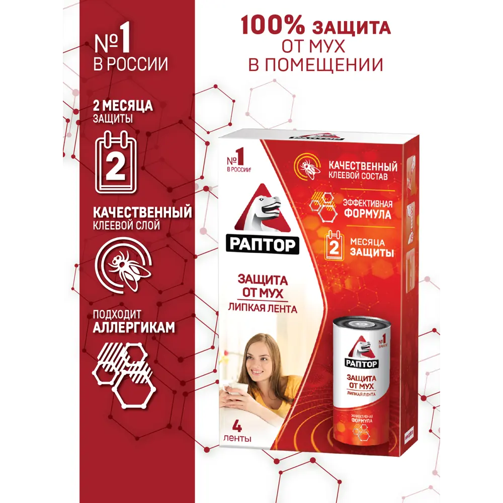 Ловушка для мух Santreyd - 4 липкие ленты для защиты дома 82640697 STLM-0032677 - Вид №8