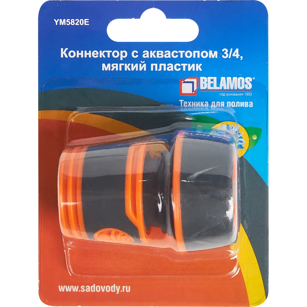 Коннектор для шланга с аквастопом Belamos 3/4" STLM-2085176 - Вид №3