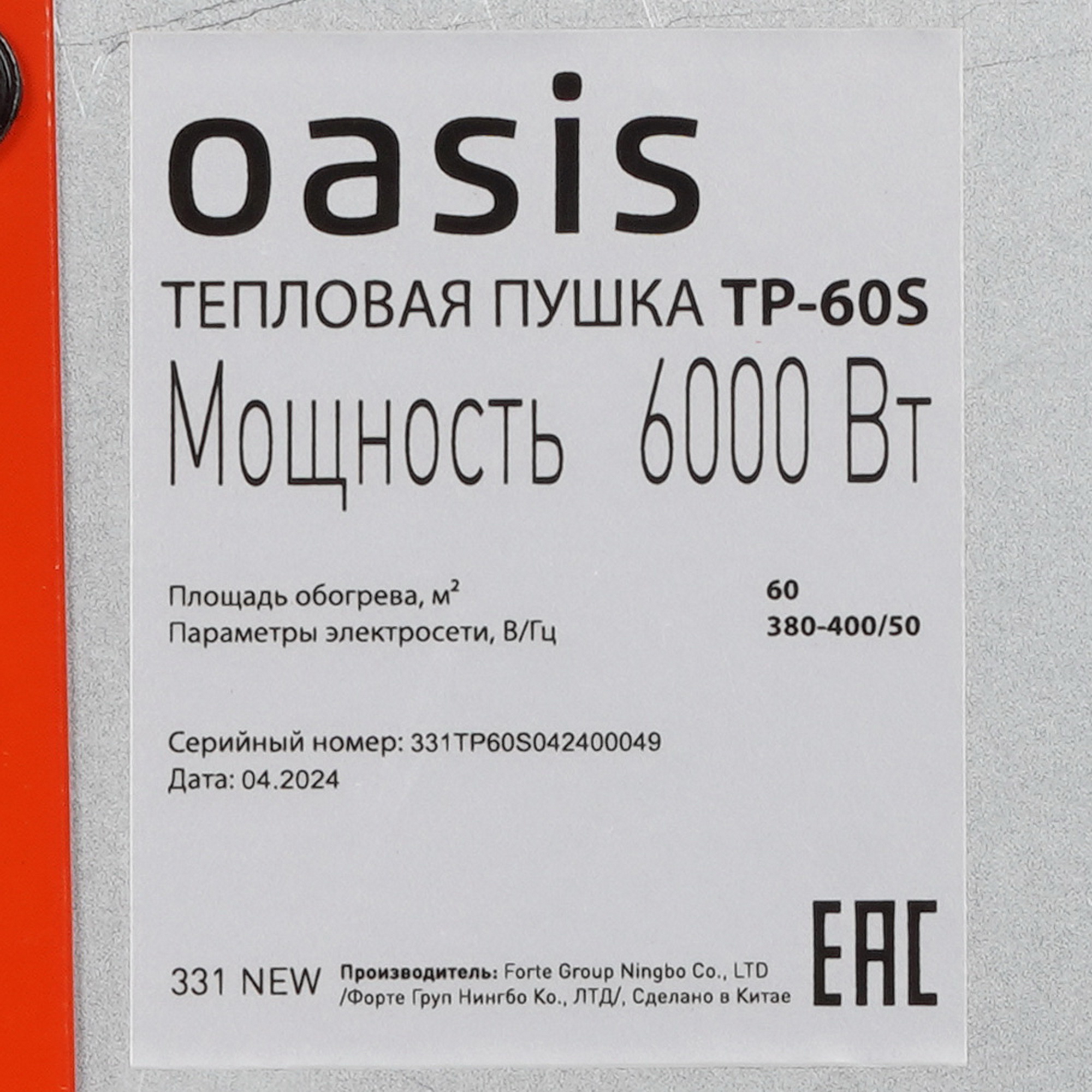 9161291 Тепловая пушка электрическая Oasis TP-60S NEW STDN-0076047 - Вид №4
