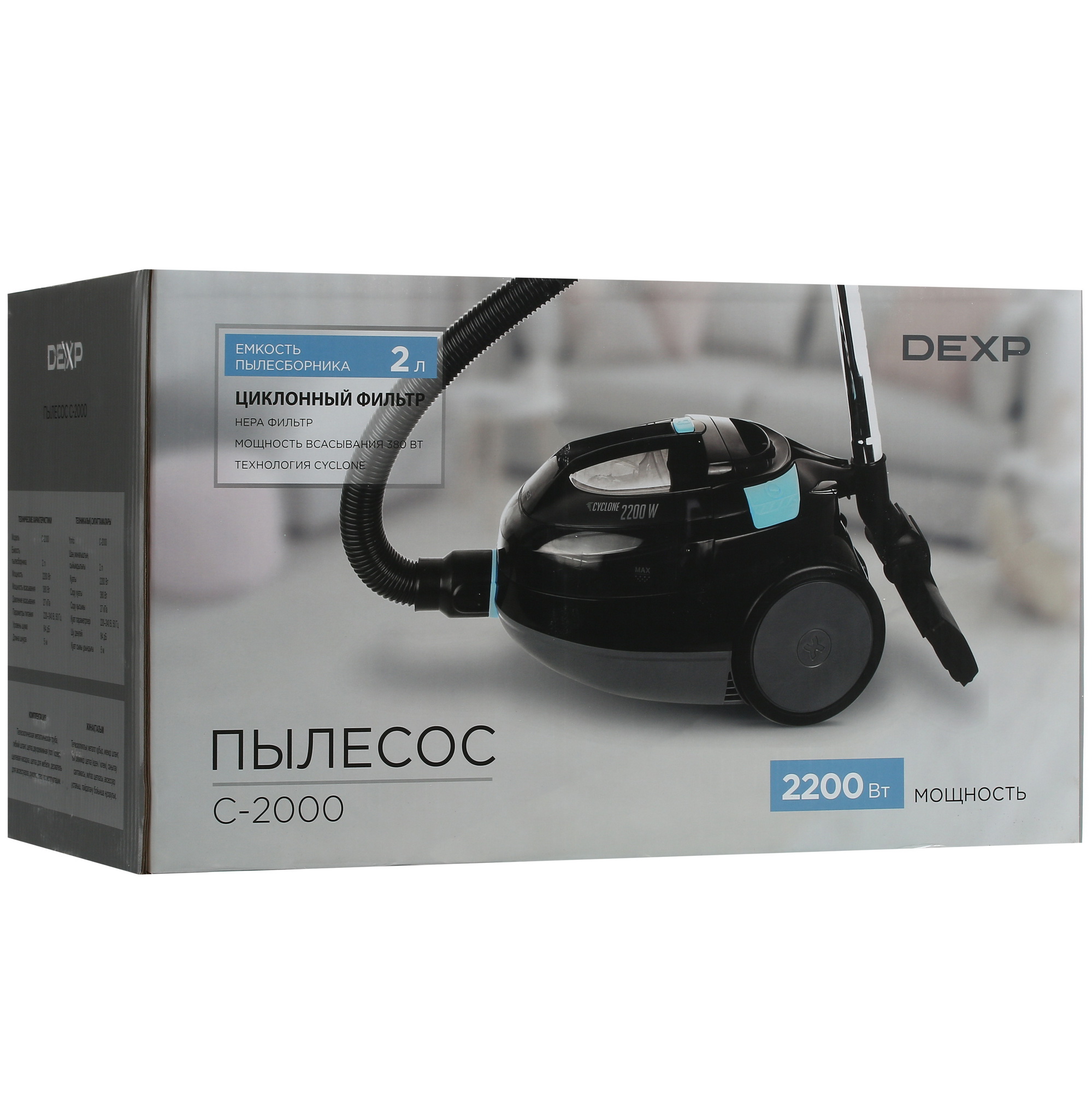 5412857 Пылесос DEXP C-2000 черный STDN-0085562 - Вид №15
